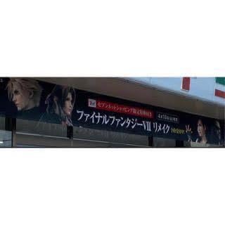 Amazon.co.jp: 2点 FFⅦ 7 リメイク クラウド のぼり FF7 FinalFantasy